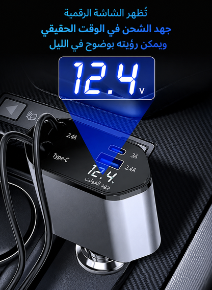 شاحن سيارة 4 في 1 بقوة 120 واط وكابلات قابلة للسحب | كابلان قابلان للسحب (USB-C وLightning) + منفذا USB-A وUSB-C